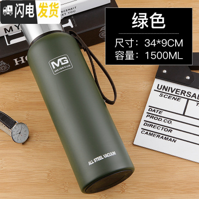 三维工匠大容量304不锈钢保温杯男户外车载全钢水壶便携家用泡茶杯1500 绿色150082号送杯刷+杯套