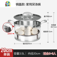 304不锈钢汤锅家用炖锅不粘锅婴儿奶锅宝宝辅食蒸锅加厚 FENGHOU 6.0L内径高度20cm