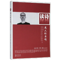音像读诗(2019年第3卷总第38卷盛大的虫鸣)编者:潘洗尘