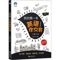 4册小学英语单词+语法+写作+句型 小学通用 [粉象优品]零基础学好小学英文写作大全零基础小学生三四五六年级英语语法句型