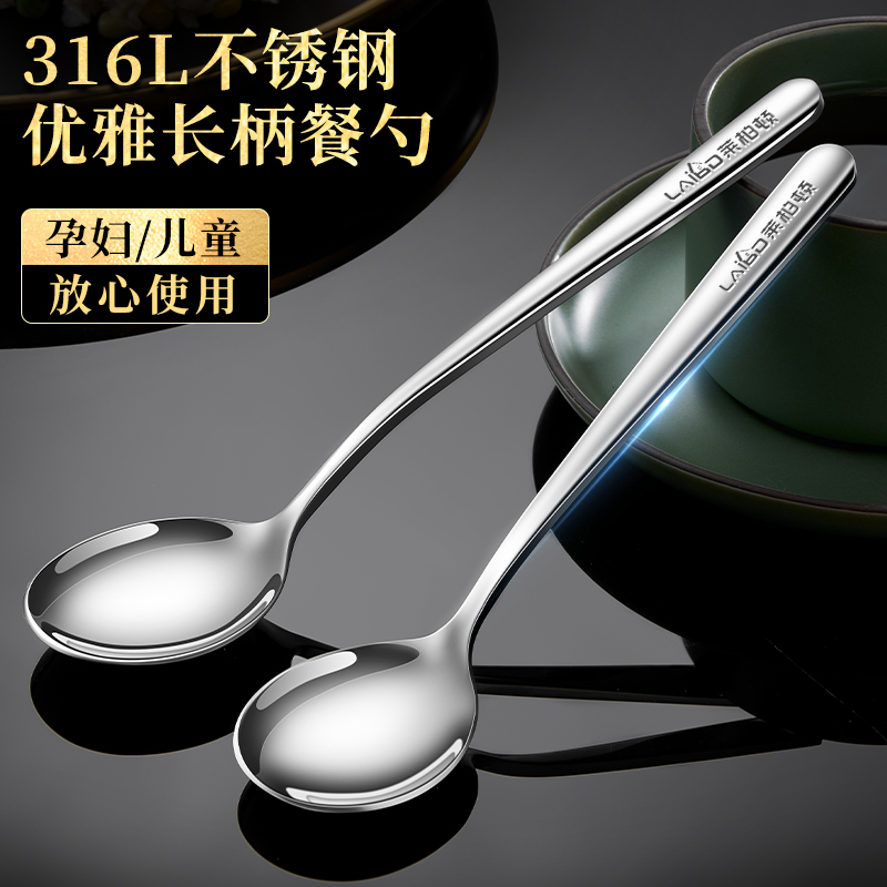 莱柏顿316L不锈钢勺子长柄家用酸奶勺儿童吃饭勺子喝汤调羹餐勺加厚汤匙