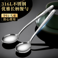 莱柏顿316L不锈钢勺子长柄家用酸奶勺儿童吃饭勺子喝汤调羹餐勺加厚汤匙