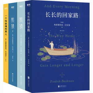 正版新书]北欧小说之神巴克曼代表作(全4册)(瑞典)费雷德里克·巴
