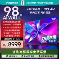 海信电视98E3Q Pro98英寸 288Hz384分区Mini级控光以旧换新电视机
