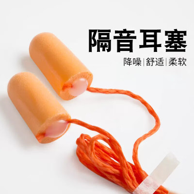 3M 1110带线耳塞防噪音100副装 睡眠隔音耳塞 降噪学习工作睡觉-单位:副