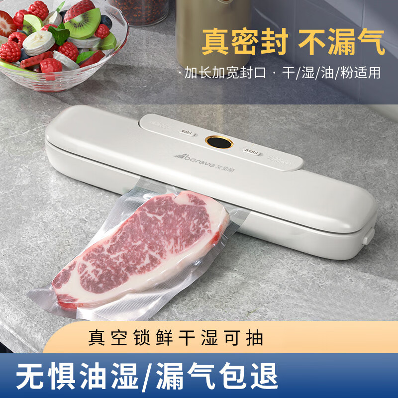 IBEREVE艾贝丽真空封口机家用小型塑封机商用迷你保鲜机密封机可封干湿软性食材 ABL-FK31 白色