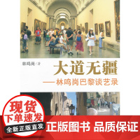 大道无疆