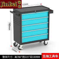 锦北多功能可移动工具车汽修抽屉式工具柜车间维修工具箱 五抽黑蓝