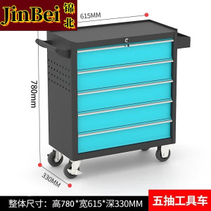 锦北多功能可移动工具车汽修抽屉式工具柜车间维修工具箱 五抽黑蓝