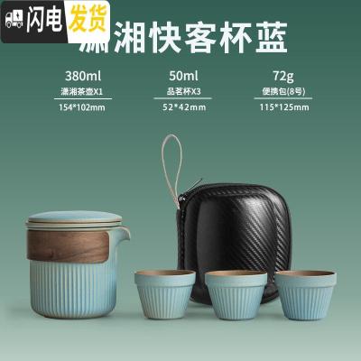 三维工匠 快客杯防烫陶瓷一壶三杯 便携式旅行功夫茶具套装简约日式小 潇湘快客杯蓝F1f