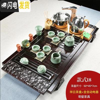 三维工匠整套功夫茶具套装家用简约现代全自动一体实木茶盘茶台办公室用 祥云实木茶盘哥窑套组 28件