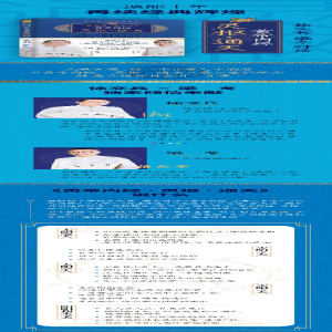 [M]徐文兵、梁冬对话《黄帝内经·灵枢·通天》-9787539075945