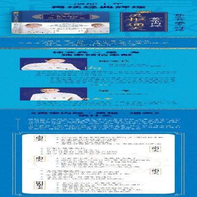 [M]徐文兵、梁冬对话《黄帝内经·灵枢·通天》-9787539075945