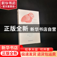 正版 镜与灯:浪漫主义文论及批评传统:修订译本 (美)M. H.艾布拉