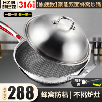赫巴兹HZIB 第六代炒锅316不锈钢炒锅无涂层不粘锅34cm满屏蜂窝炒菜锅电磁炉明火燃气通用炒锅