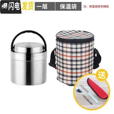 三维工匠304不锈钢多层饭盒手提密封圆形保温桶大容量分格盒学生食堂餐盒 本色1层配送保温袋和餐具