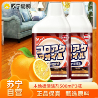 carmifod木地板清洁剂500ml*3瓶拖地神器一拖净地板护理精油家用地板强力去污清香型地板护理清洁片