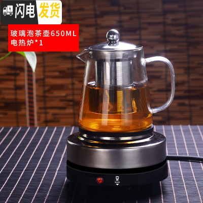 三维工匠茶壶煮茶器玻璃泡茶壶小型蒸汽加热电陶炉家用普洱茶具套装泡茶器 直火壶650+电热炉