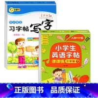 [2册]英语字帖+语文字帖 三年级下 [正版]老师三年级下册英语同步字帖 人教版下 每日一练小学3年级pep