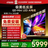 Vidda 发现X Pro 75英寸电视Mini LED2340分区液晶电视机以旧换新