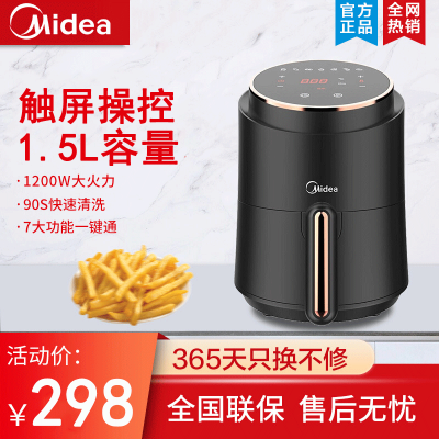 美的(Midea)空气炸锅MF-WZN1501大火力1200W微电脑式1.5L容量高温脱脂无油料理