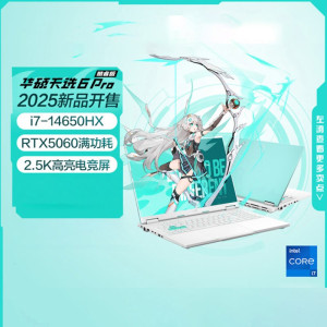 华硕(ASUS)天选6 Pro 酷睿版 16英寸游戏本 笔记本电脑(i7-14650HX 16G 1T RTX5060 2.5K)青-90NR0NB5-M000F0
