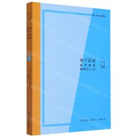 [N]海下囚途(豪华邮轮底舱打工记)/亲历-9787532186372