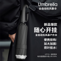 便携挂钩自动雨伞加大加厚加固防暴雨遮阳伞防晒伞防晒两用学生伞