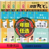 [上册]练字帖+语文同步训练全套[共4本] 小学三年级 [正版]小学一年级字帖练字二年级上册三四年级儿童小学生字贴每日一