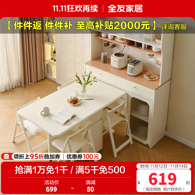 全友家居 客厅家用饭桌现代奶油风多功能桌子可折叠餐桌椅组合