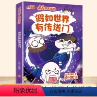 [正版]小品一家人爆笑漫画激发想象 全套4册 播放量400亿原创动漫幽默搞笑校园日常生活小学生亲子生活漫画书籍 书