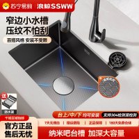浪鲸(SSWW)吧台水槽小尺寸岛台水槽单槽茶水间不锈钢水槽阳台洗菜盆迷你槽