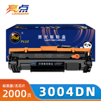 亮点硒鼓3004dn适惠普3104fdw支