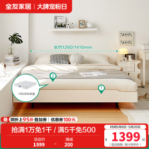 全友家居现代简约板式床卧室无床头小户型悬浮双人床家具