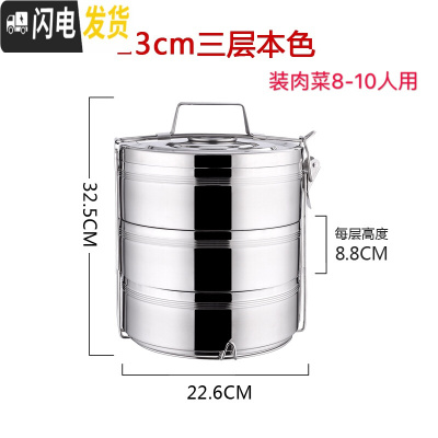 三维工匠不锈钢双层保温饭盒桶2/3/4/5多层便当饭菜餐盒超大容量食格 23cm三层本色(装菜8-10人用)净重5.7斤