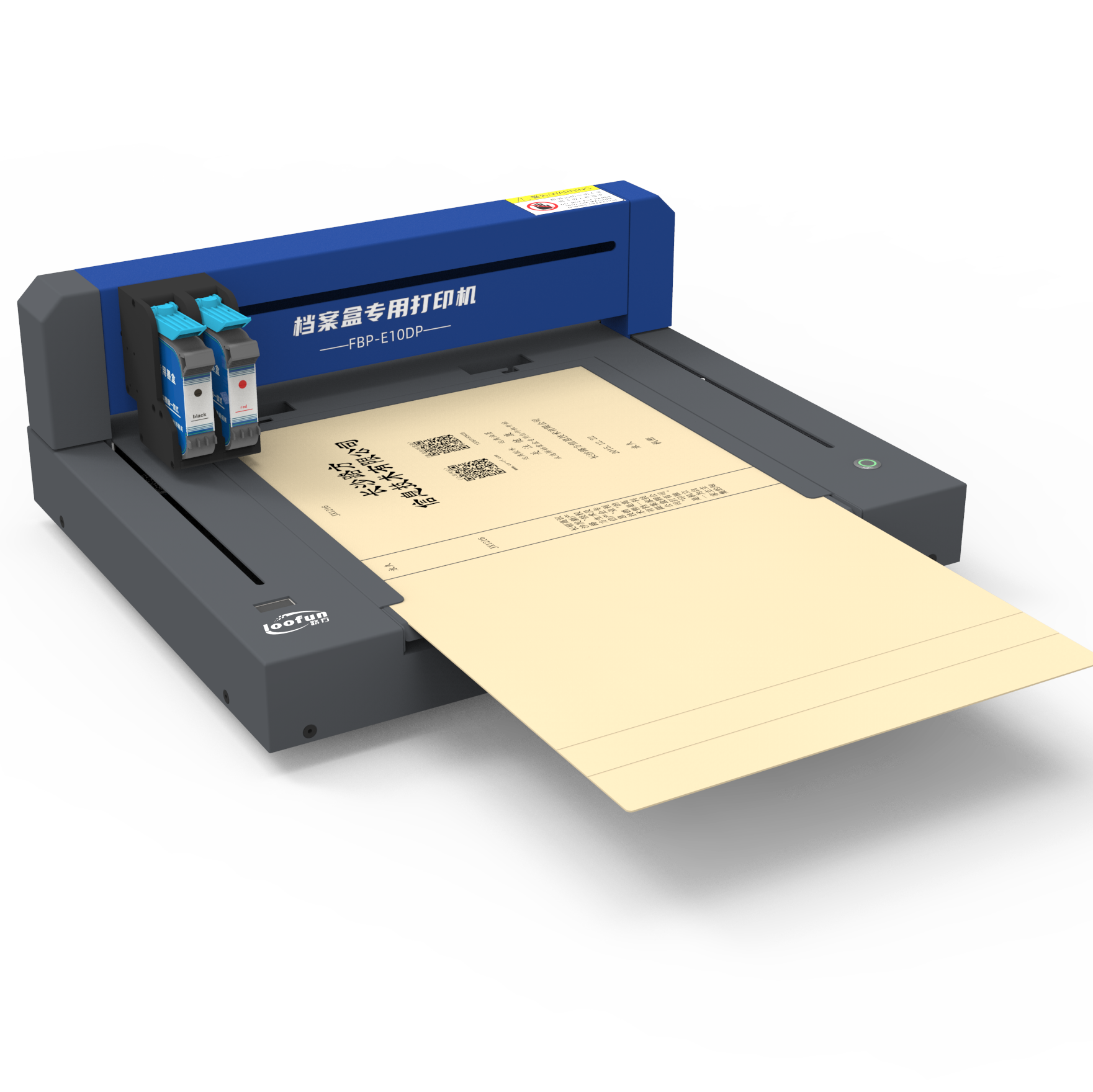 路方(loofun)FBP-E10DP型档案盒专用打印机