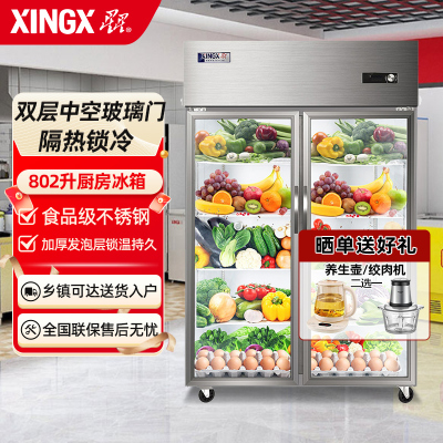 星星(XINGX) BC-980Y 802升不锈钢展示柜 厨房冰箱冷藏柜 超市饮料柜 便利店保鲜柜
