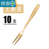 敬平304不锈钢水果叉套装欧式创意可爱 家用小叉子 果签 高颜值水果叉 土豪金 10件套