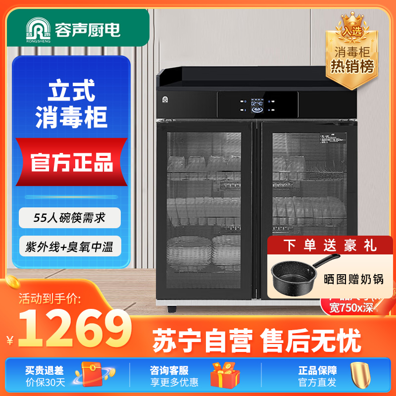 声(RONGSHENG)消毒柜商用茶水大容量新款大理石抽屉多功能餐饮消毒碗柜1000-A02