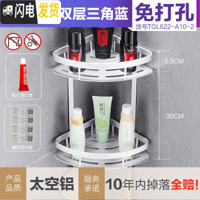 三维工匠免打孔浴室置物架卫生间壁挂洗手间厕所三角形洗漱台收纳用品用具 典藏哑光双层三角篮
