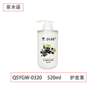 泉水谣QSYGW-0320 520ml 乳木果橙花焕彩 护发素 (计价单位:瓶) 白色