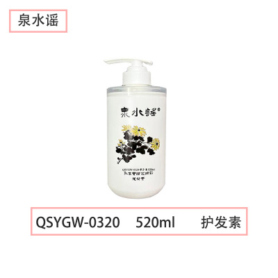 泉水谣QSYGW-0320 520ml 乳木果橙花焕彩 护发素 (计价单位:瓶) 白色