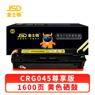 金士顿 硒鼓CRG045 支