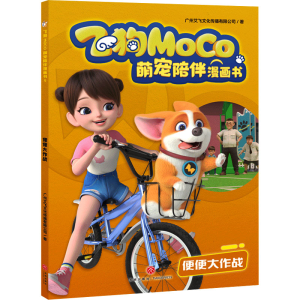 [N]便便大作战-9787545582994