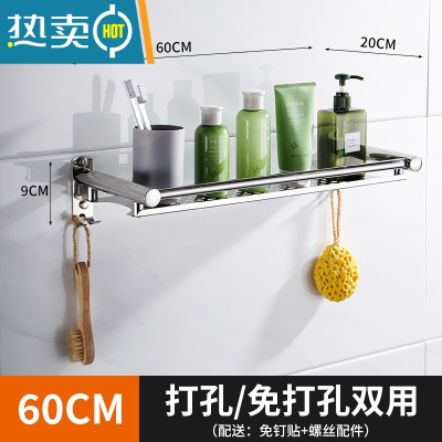 敬平304不锈钢卫生间置物架免打孔浴室毛巾架2层收纳架洗手间厕所壁挂 A托盘60CM(螺丝/胶水)浴室置物架