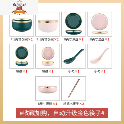 轻奢欧式金边碗碟套装家用简约北欧餐具套装网红ins碗盘结婚送礼 敬平 玛瑙绿+粉 2人食[礼盒装,收藏升级金色筷]