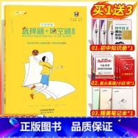 [正版]2022天津专版一飞冲天中考物理选择题+填空题人教版初中九年级物理专题训练天津各区中考物理选择题与填空题实战专