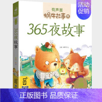 365夜故事 [正版]木偶奇遇记注音版一年级三年级二年级匹诺曹蜗牛故事绘全套彩色拼音版全译本非无删减完整版卡洛.科洛迪著