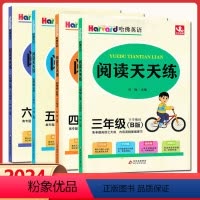 英语[通用版] 三年级下 [正版]哈佛英语阅读理解天天练三四五六年级下册上册全国通用词汇语法专练疑难点拨英语词典英语阅读