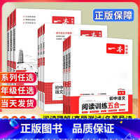 初中古诗词记忆⭐[语文]初中文言文+练习 八年级/初中二年级 [正版]2024初中语文阅读训练五合一文言文现代文上册下册